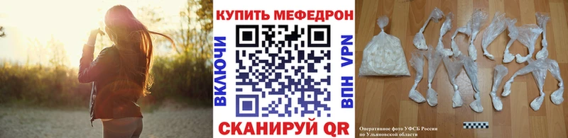 Купить закладку Крым APVP  Меф мяу мяу  ГАШИШ 