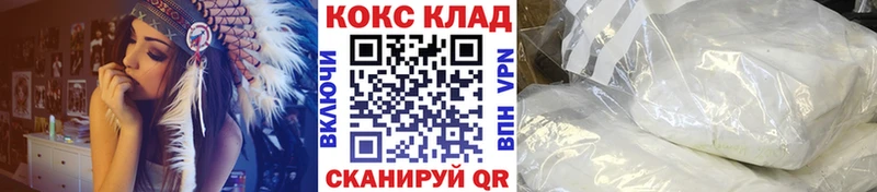 закладки  Крым  Кокаин 97% 