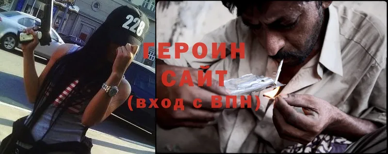 ГЕРОИН Heroin  Крым 