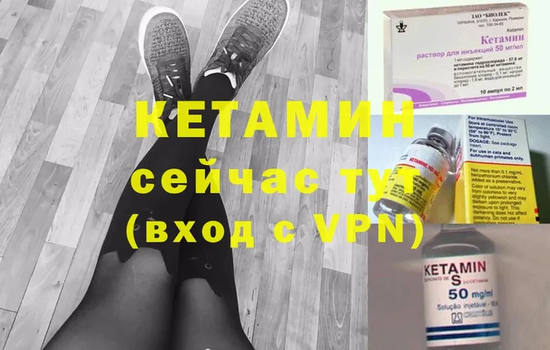 КЕТАМИН VHQ  Крым 