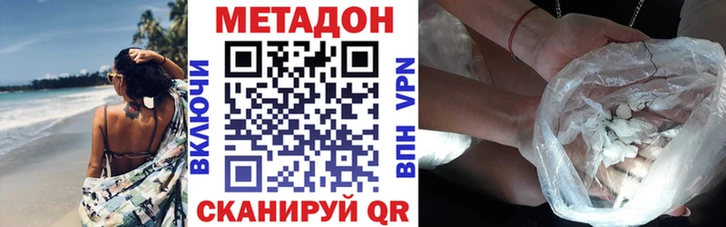 Метадон VHQ  kraken   Крым 